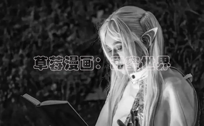 漫漫漫画免费漫画